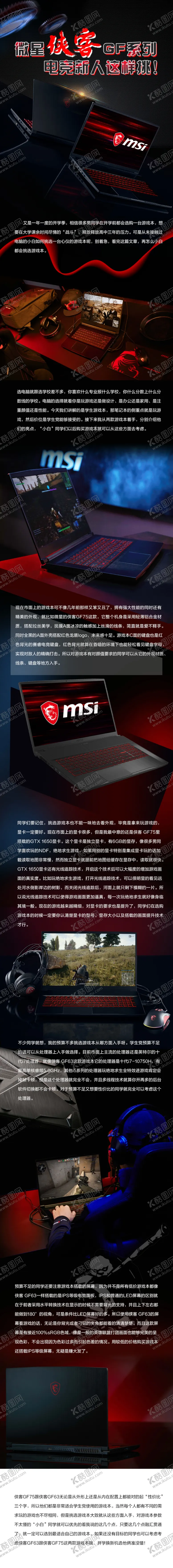 编号：48845907030806344535【酷图网】源文件下载-电脑介绍详情图介绍页