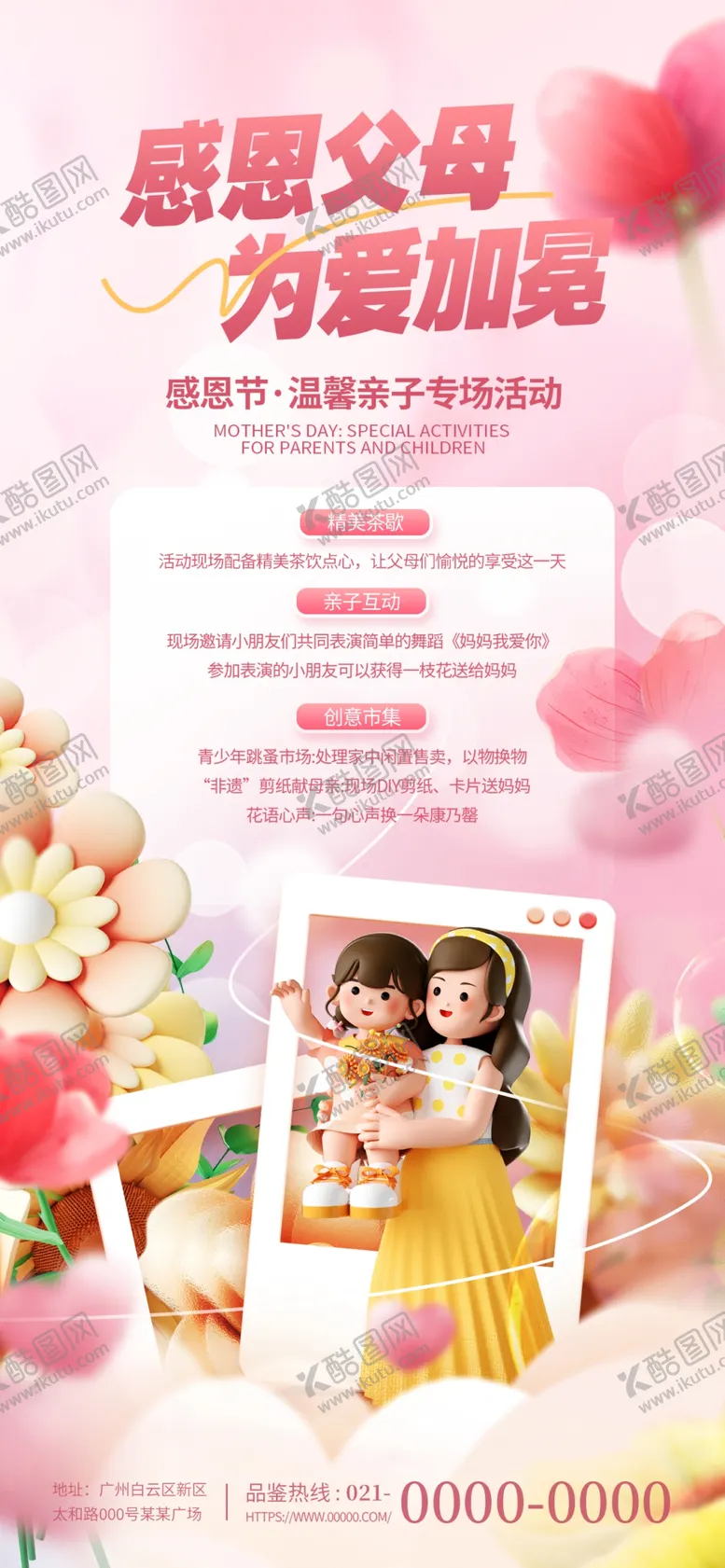 编号：99464301250409414729【酷图网】源文件下载-感恩节