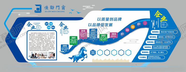 编号：26697510062309263992【酷图网】源文件下载-门窗企业文化墙