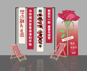 国庆节美陈条幅堆头