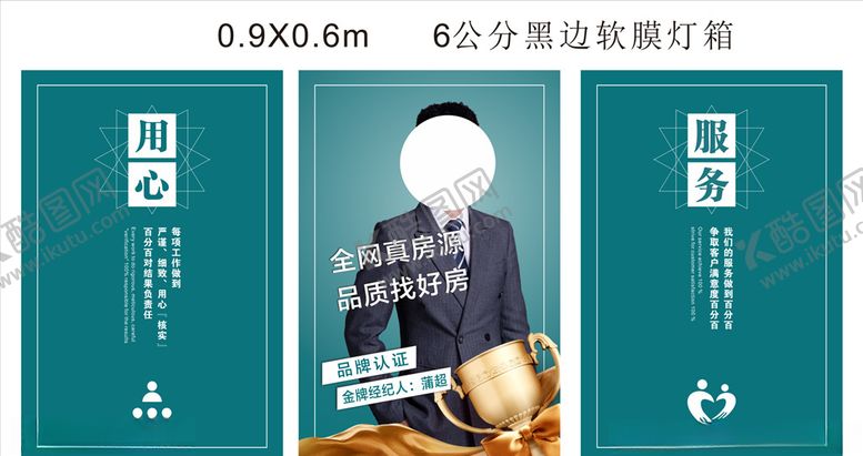 编号：24042410090414039634【酷图网】源文件下载-员工形象