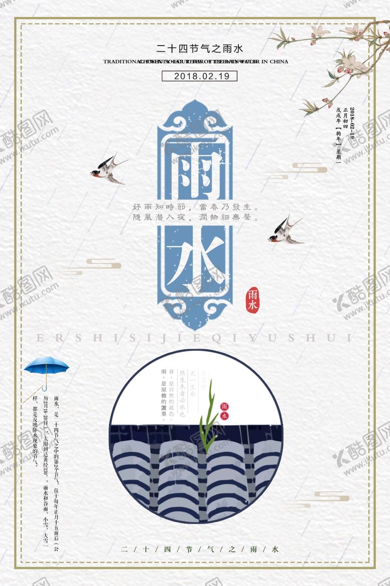 编号：36054806250037397051【酷图网】源文件下载-新中国风海报