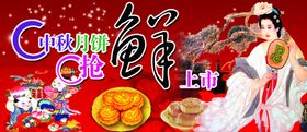 中秋月饼抢鲜上市