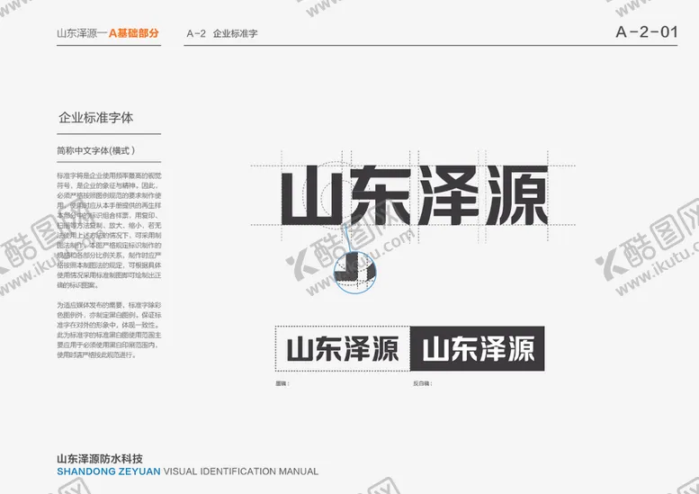 编号：77965206242129352381【酷图网】源文件下载-VI模板