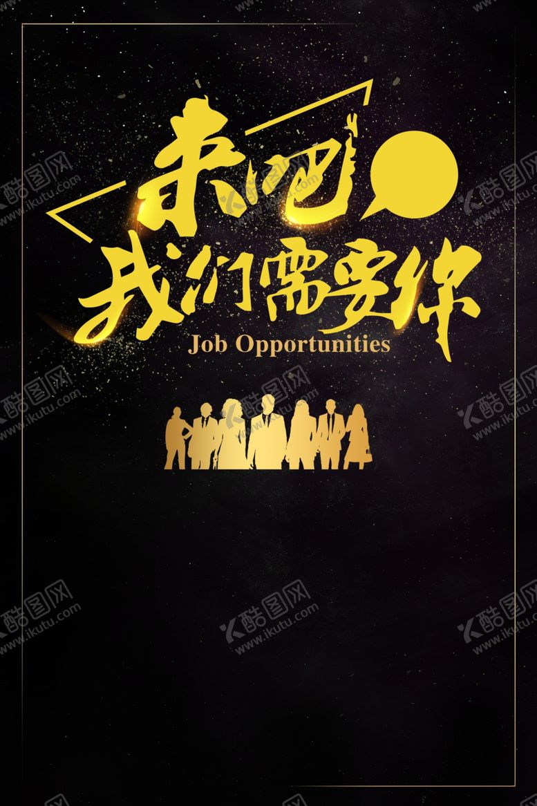 编号：46770209271347349304【酷图网】源文件下载-黑金海报背景