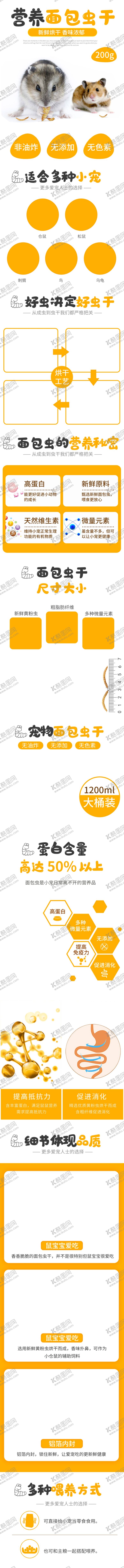 编号：92899109110815147748【酷图网】源文件下载-网店电商详情页模板设计