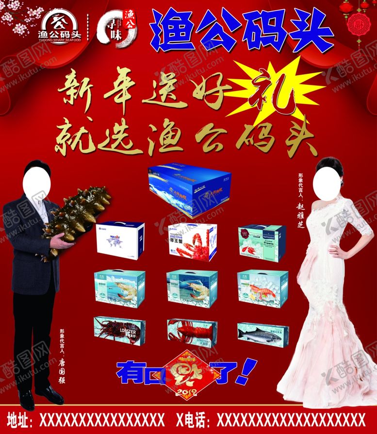 编号：79976207131554242257【酷图网】源文件下载-海鲜