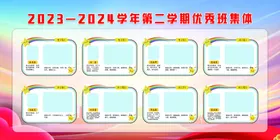 校园活动展板宣传栏学架背景
