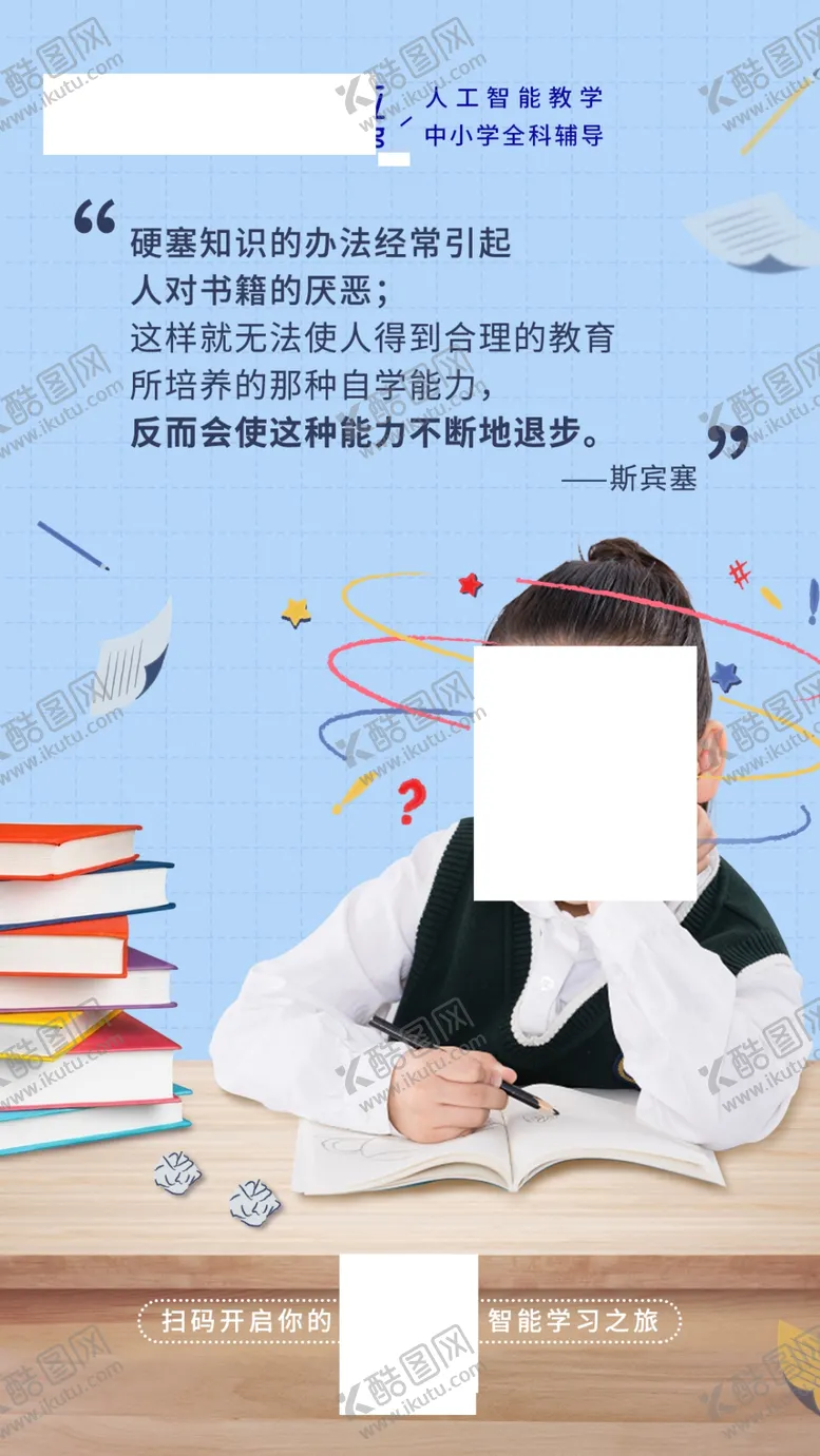 编号：62729504161108442388【酷图网】源文件下载-硬塞知识的办法