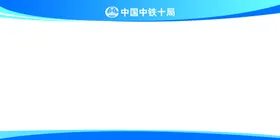 展板样式