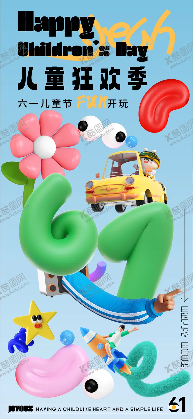 编号：84022411211440496939【酷图网】源文件下载-儿童节3D创意海报
