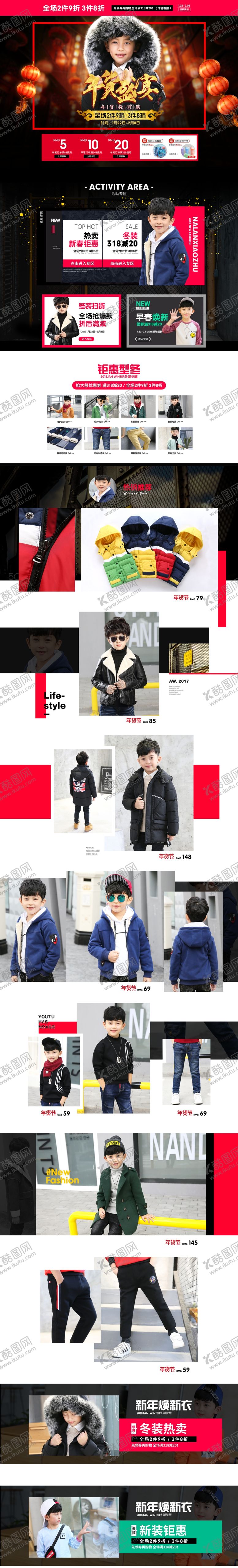 编号：91882506142341468396【酷图网】源文件下载-京东童装首页