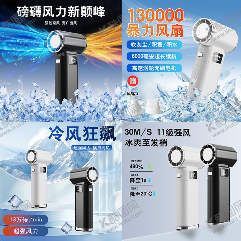 编号：29498604071403302227【酷图网】源文件下载-吹风机主图