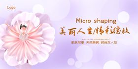38女神节