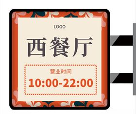 红色西餐厅侧招灯箱设计