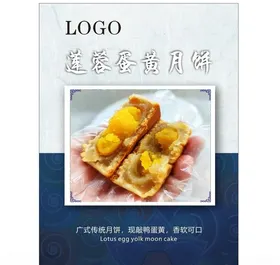 月饼