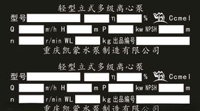 重庆凯蒙水泵