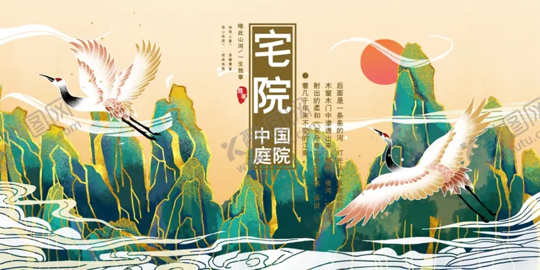 编号：85406104212222398680【酷图网】源文件下载-绿色青山国潮国风宅院创意地产展