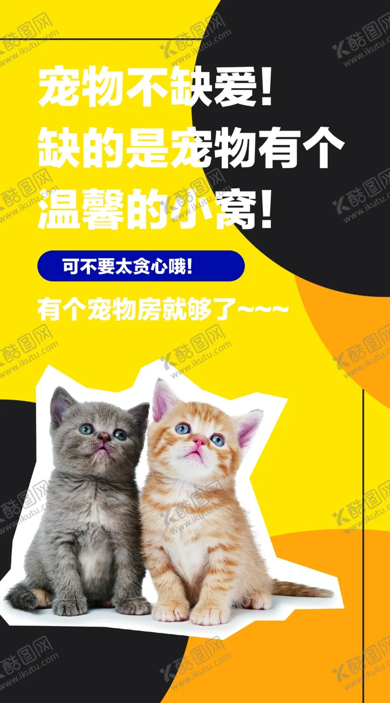 编号：91694506300755149556【酷图网】源文件下载-地产公寓创意设计