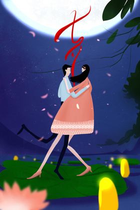 情人节创意插画海报
