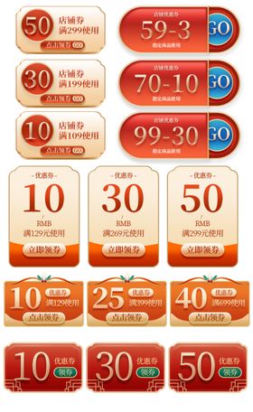 多样优惠券展示