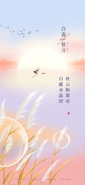 秋天高端原创经典