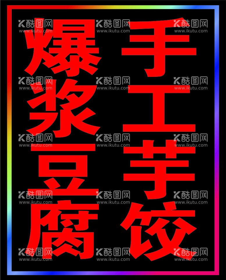 编号：32354512251158233516【酷图网】源文件下载-电子灯箱