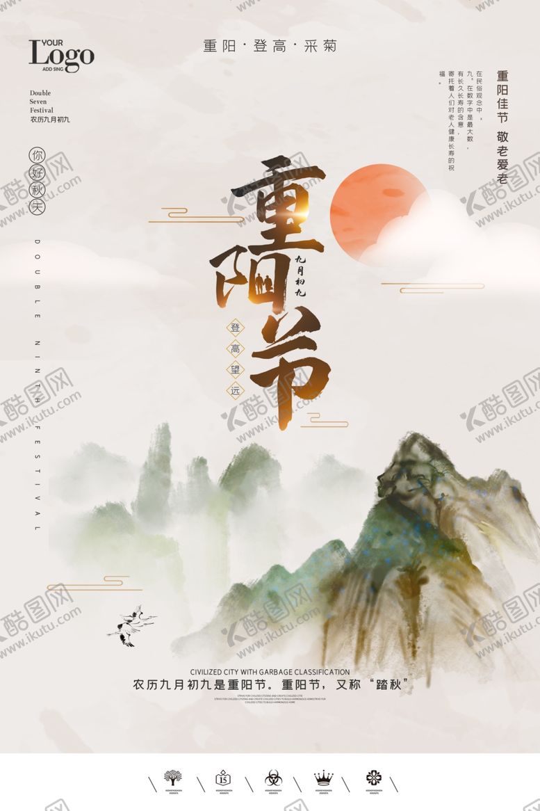 编号：19509306161134114932【酷图网】源文件下载-创意中国风重阳敬老户外海报展板