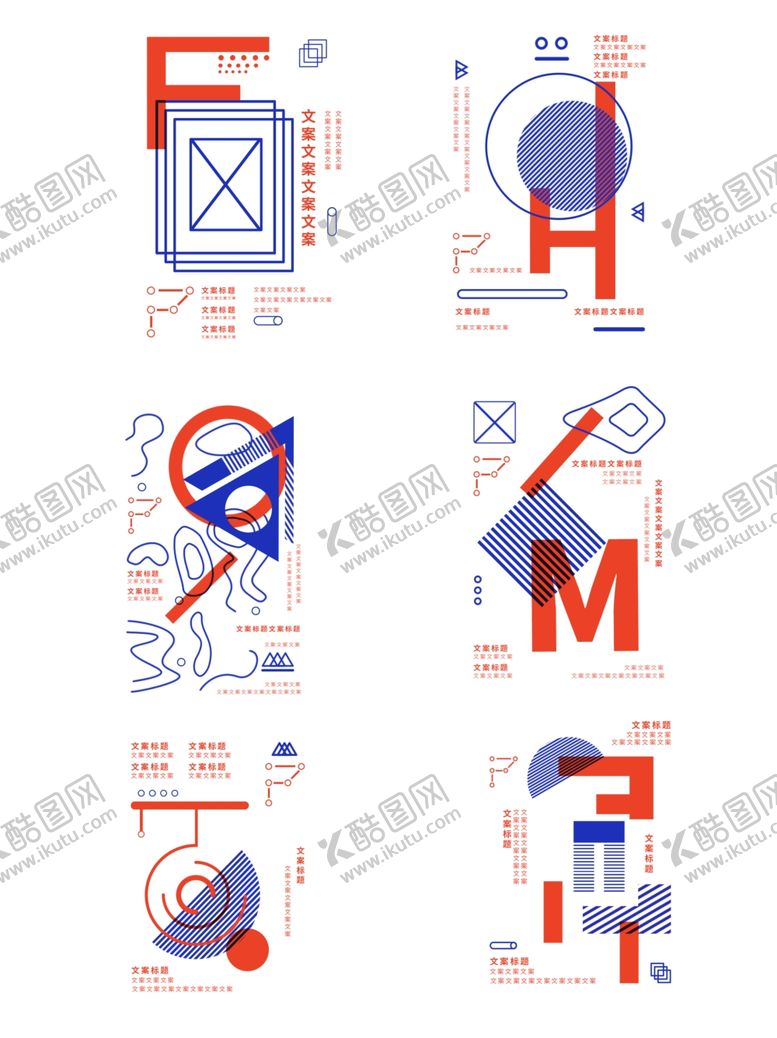 编号：99575004192005044414【酷图网】源文件下载-几何图案简约日式风格