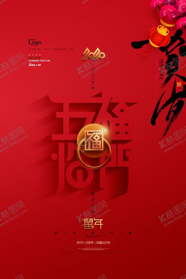 编号：90335409241319009756【酷图网】源文件下载-五福临门