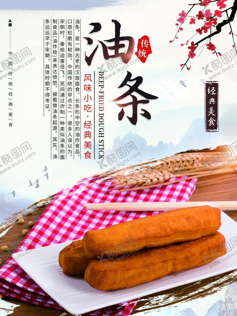 编号：82261003311854514582【酷图网】源文件下载-早餐海报