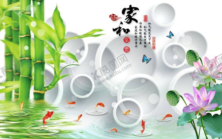 编号：47619710310018079888【酷图网】源文件下载-家和竹子荷花背景