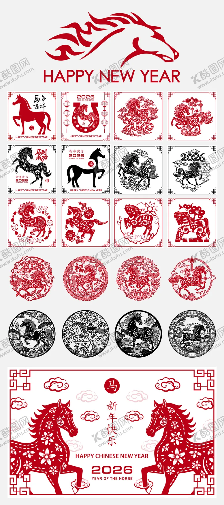 编号：36289601071730487282【酷图网】源文件下载-2026马年新春窗花玻璃贴纸