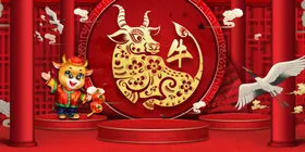 新年吉祥牛牛封面牛展板过