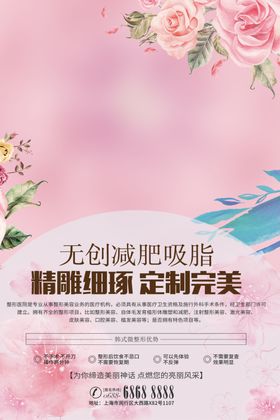 减肥运动广告海报