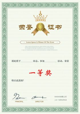 荣誉证书模板样机签约书素材