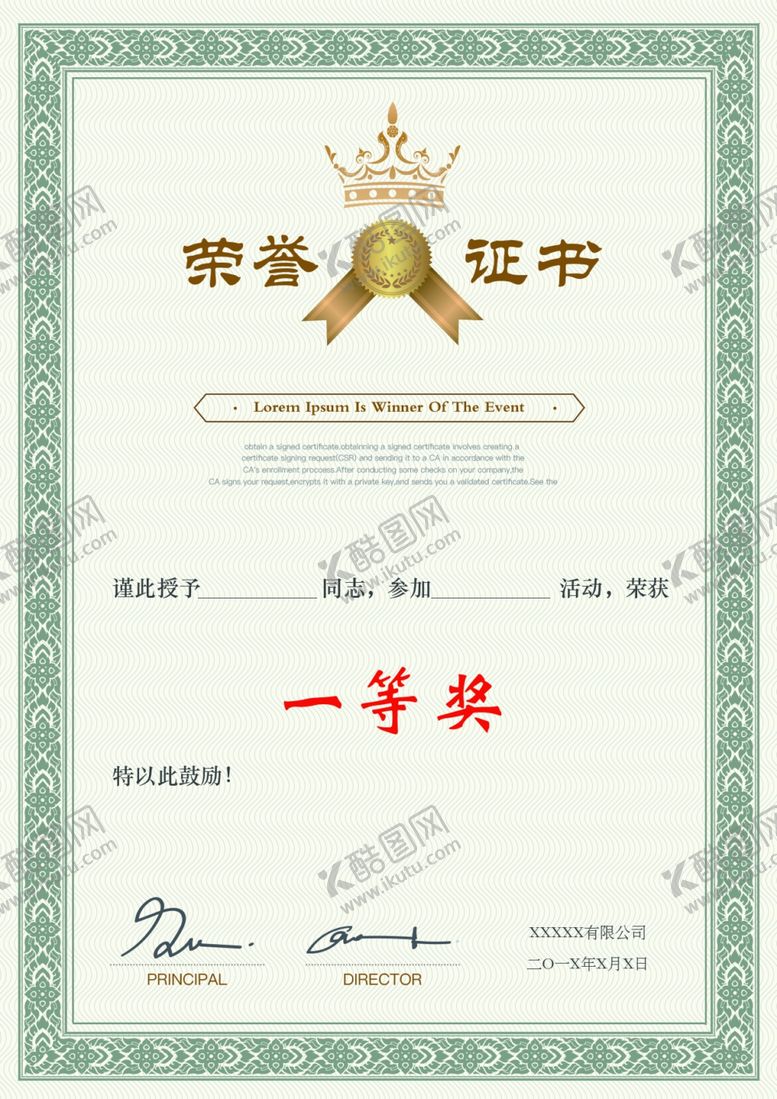 编号：86391206232058076309【酷图网】源文件下载-荣誉证书模板样机签约书素材