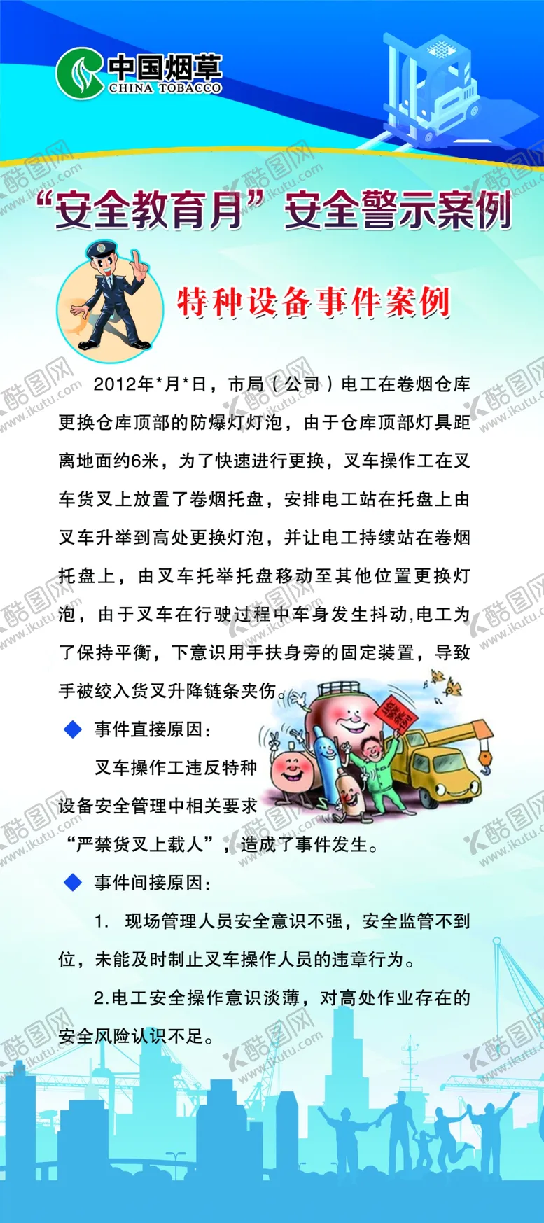 编号：37747906240132102882【酷图网】源文件下载-安全