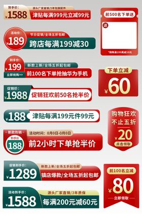 编号：18539009250020275163【酷图网】源文件下载-双十一常用热门活动促销标签