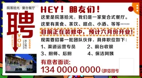招聘欢迎加入我们会秋季会