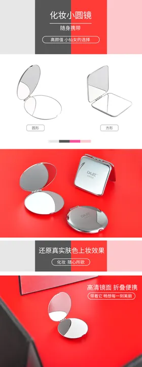 折叠镜子详情页