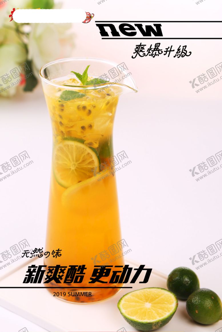 编号：89204709271656592159【酷图网】源文件下载-串串香饮品海报
