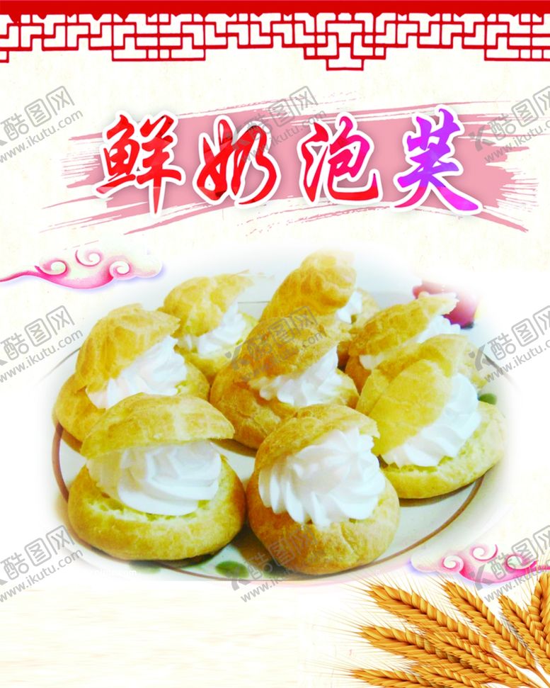 编号：68107106271023134392【酷图网】源文件下载-鲜奶泡芙海报宣传灯箱