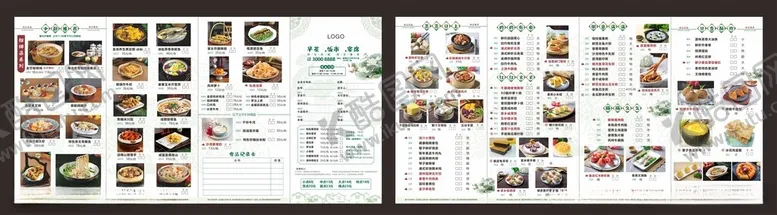 编号：80646706291829022727【酷图网】源文件下载-点心纸
