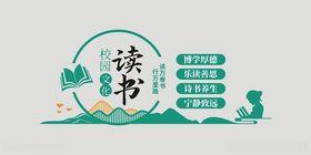 校园文化墙读书角阅读室图书室阅览室图书室阅览室