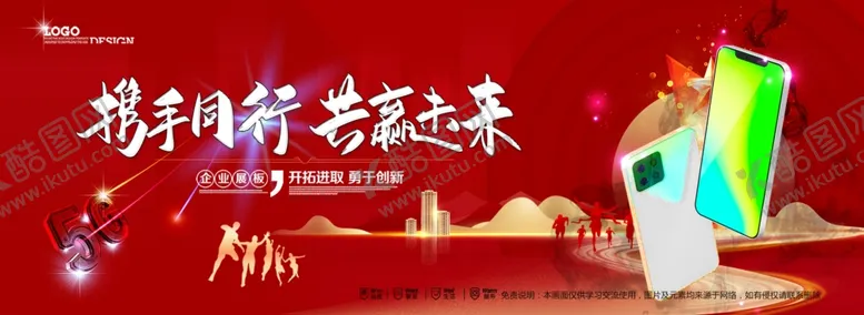 编号：29265204221551312397【酷图网】源文件下载-会议背景