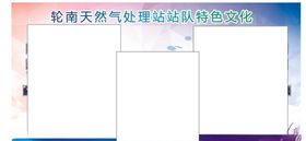 处理站宣传展板