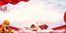 党建背景标语模板宣传展板