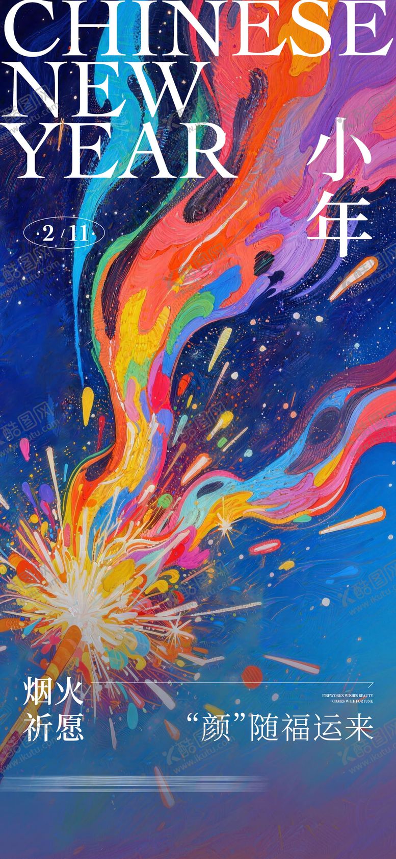 编号：34283402261943589764【酷图网】源文件下载-节日节气海报