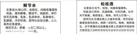 松桂酒介绍